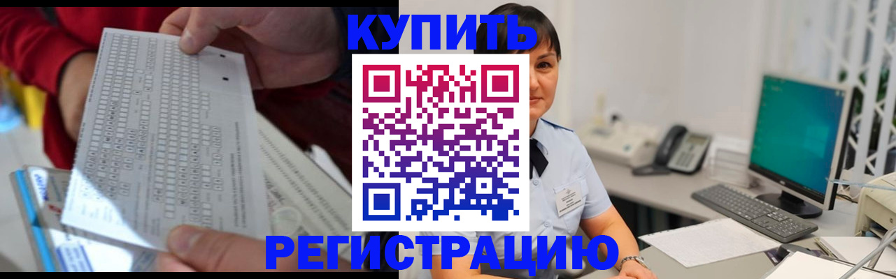 временная регистрация в Жуковском