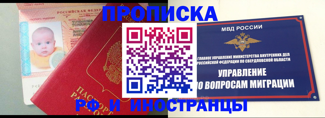 временная регистрация законно в Жуковском