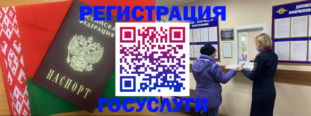 прописка от собственника в Жуковском