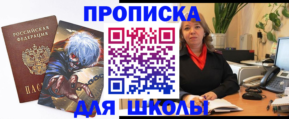 прописка для кредита в Жуковском